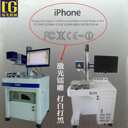 鐳光機(jī)械分體式金屬光纖激光打碼機(jī) 高精度標(biāo)刻的工業(yè)利器
